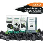 himalaya-charcoal-face-wash-150-ml_1