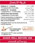 feroglobin-syrup-200-ml-1_1