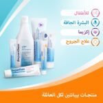 04154165 Bepanthen Plus Cream 30 gm-1400×1400