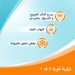 04154165 Bepanthen Plus Cream 30 gm-1400×1400