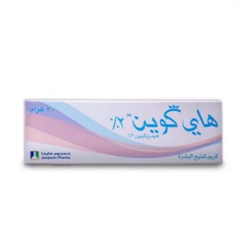 كريم هاي كوين 2% مفتح للبشرة ومضاد تصبغات