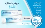 80074503_BepanthenSkinMoisturizer-100g-680×680